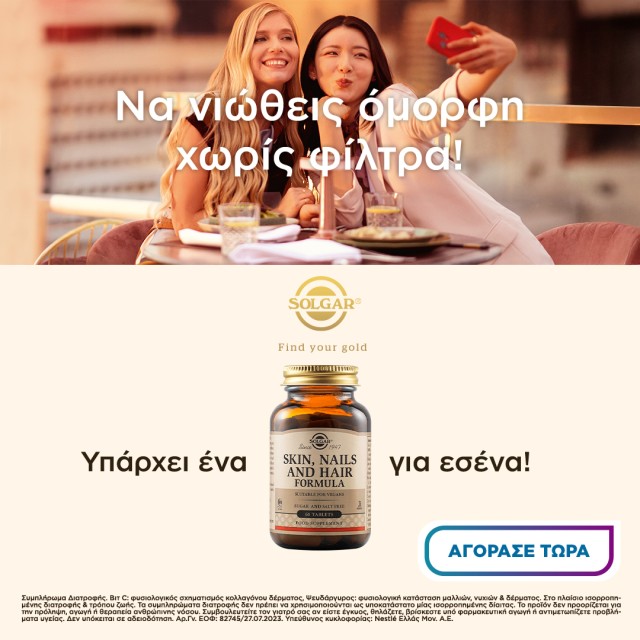 solgar skin&nails