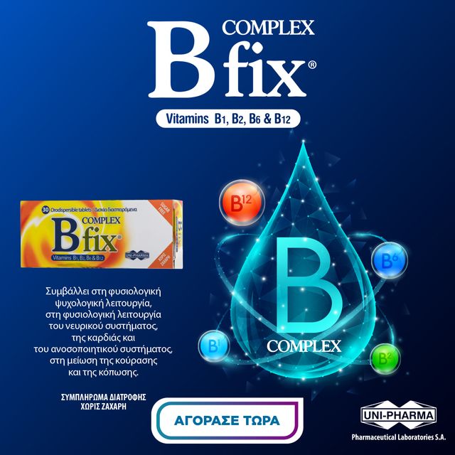 Uni-Pharma b fix