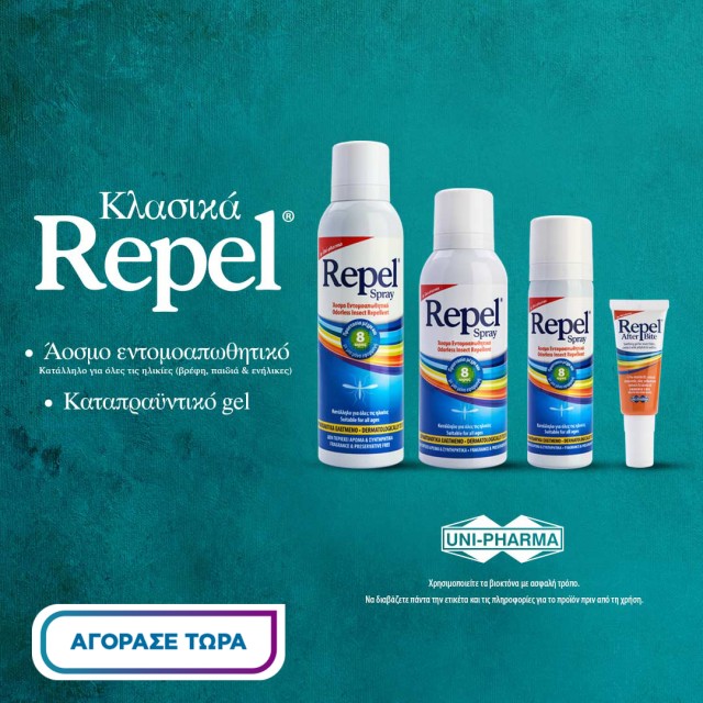 repel