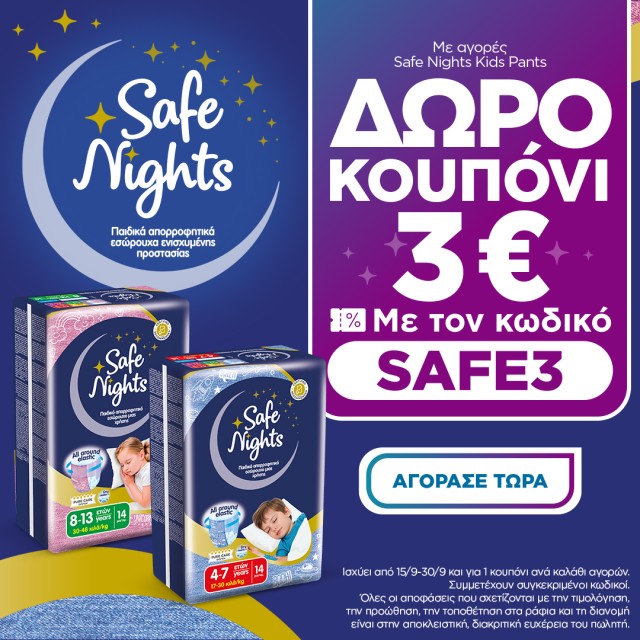 safe night promocode